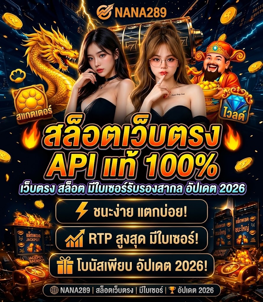 nana289